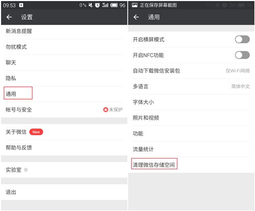 微信里过期图片进行恢复的操作流程