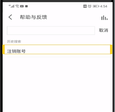 全民K歌进行注销的操作方法