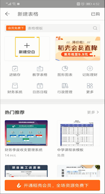 手机wps office格式刷位置的相关操作讲解