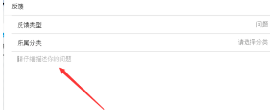QQ音乐播放器反馈问题的详细流程