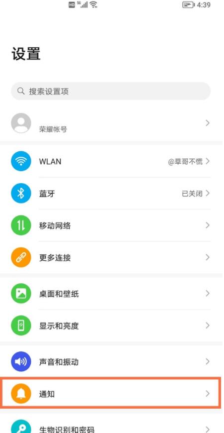荣耀v40怎么隐藏锁屏通知内容 荣耀v40隐藏锁屏通知方法