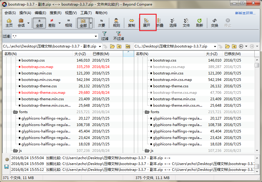 Beyond Compare对比压缩文件夹的操作方法