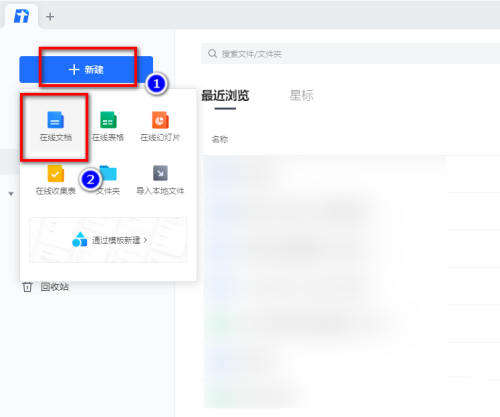 腾讯文档在线文档发布为网页功能如何使用？腾讯文档在线文档发布为网页功能使用教程介绍