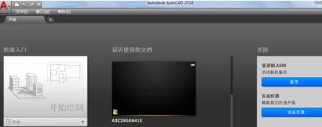 AutoCAD2020关闭开始选项卡的简单操作步骤