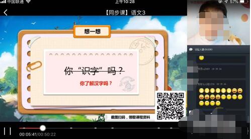 学而思网校怎么上课 学而思网校怎么在家上课