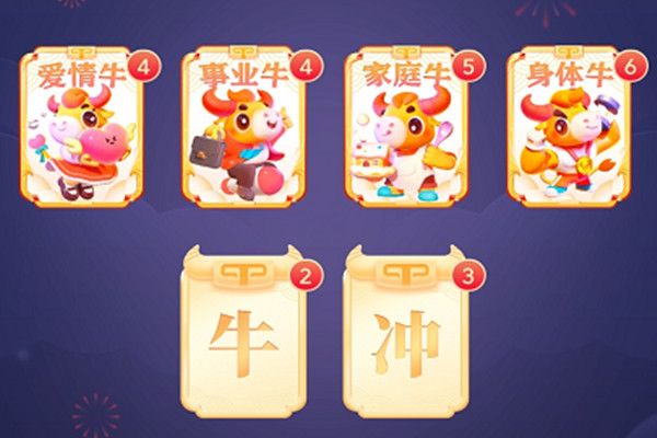 今日头条财运牛怎么得 今日头条财运牛获取方法