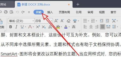 WPS2019如何清除文本格式？WPS2019清除文本格式的详细方法