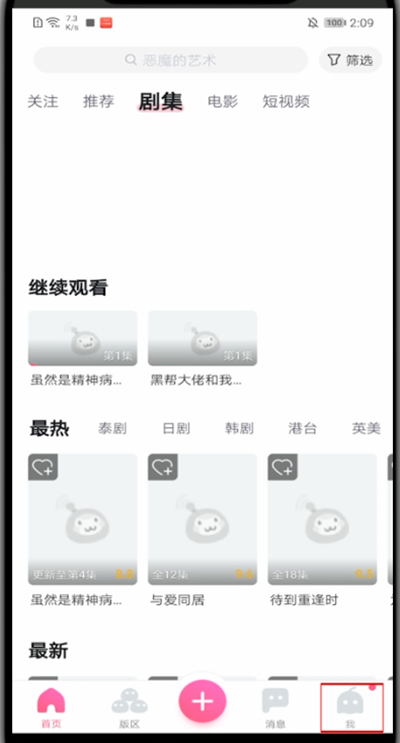 第一弹怎么充会员?第一弹充会员的详细方法
