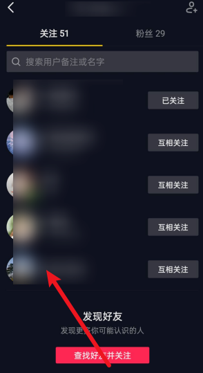 抖音怎么给好友发红包？抖音给好友发红包的步骤介绍