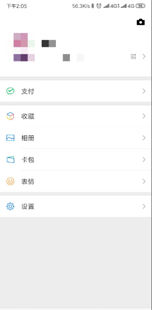微信里的微粒贷在哪里找 微信里查看微粒贷具体操作步骤