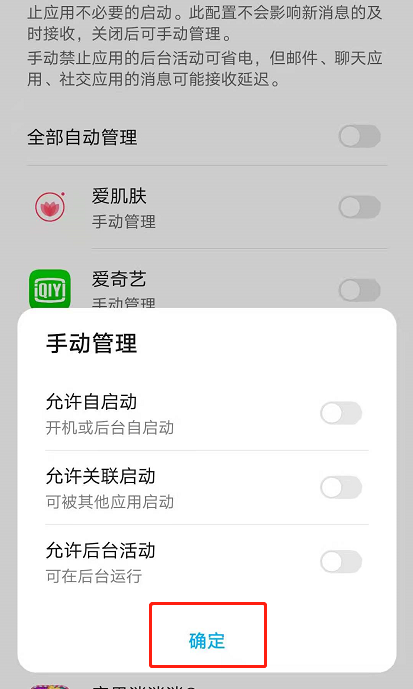 怎样设置荣耀50应用启动?荣耀50应用启动设置教程介绍