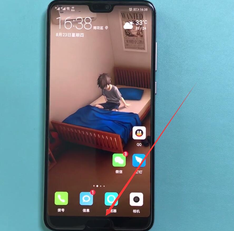 华为手机关闭qq的简单步骤