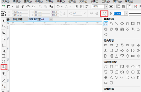 CorelDraw2019如何快速找到圆心并画圆?CorelDraw2019快速找到圆心并画圆的方法