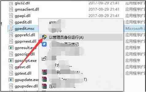 win10系统打开组策略编辑器的操作方法
