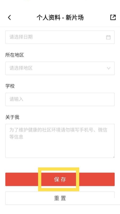 新片场怎么设置职业？新片场设置职业教程