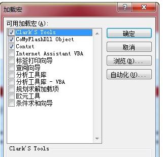 excel2007添加ActiveX控件的操作过程