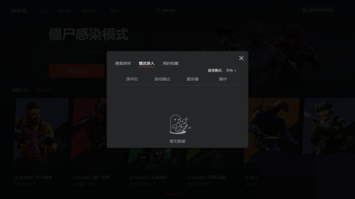 5e对战平台怎么查看最近玩的社区房间？5e对战平台查看最近玩的社区房间方法