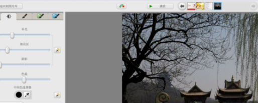 Google Picasa修整照片颜色以及亮度的操作步骤