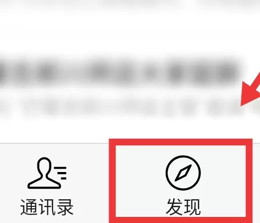 微信找回删除的好友的具体方法