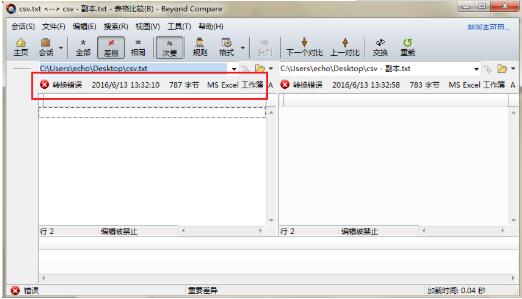 Beyond Compare比较逗号分隔值文件的操作方法