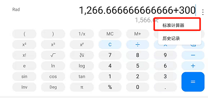 如何使用华为手机科学计算器?华为手机科学计算器开启使用方法