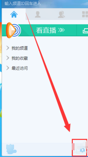 yy语音中找到截图工具位置的相关操作方法