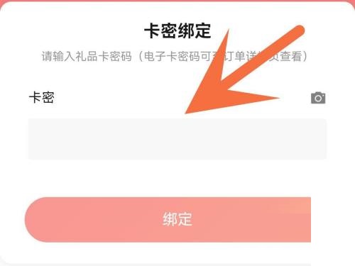 京东怎么绑定京东卡?京东绑定京东卡教程