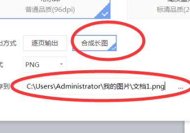 WPS怎么将文字输出成图片?WPS文字输出成图片具体步骤方法