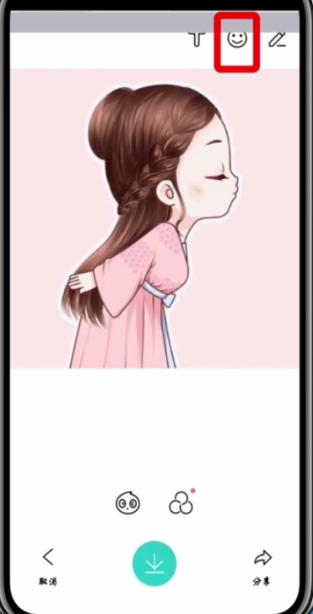 faceu激萌打马赛克的方法步骤