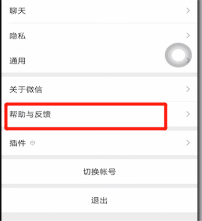 微信中恢复删除聊天记录的具体方法