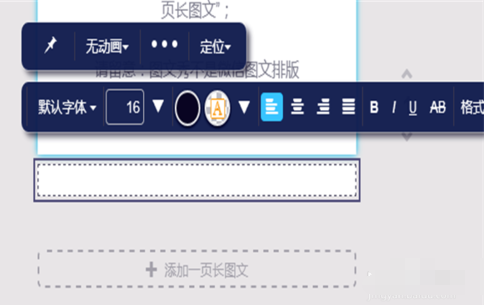 微信秀米编辑器排版文章的具体方法