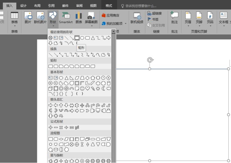 word快速绘制古巴国旗的简单方法