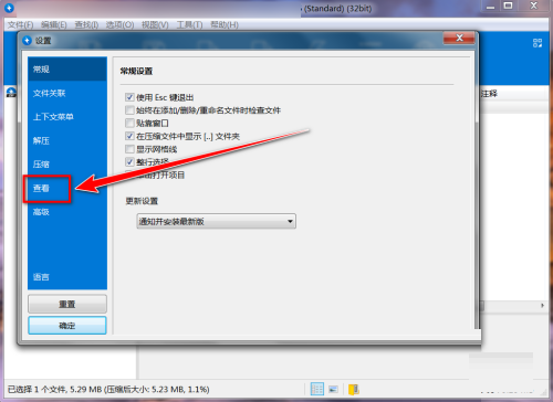 Bandizip如何更改编辑程序？Bandizip更改编辑程序教程