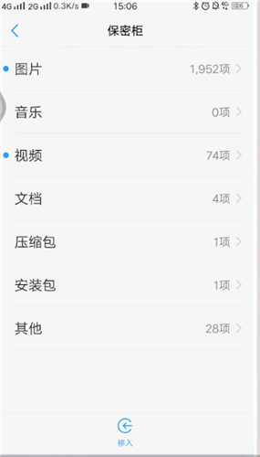 vivo手机保密柜密码忘了的处理教程