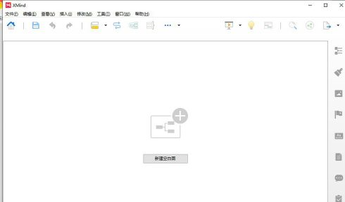 XMind如何修改墙纸?XMind修改墙纸的方法