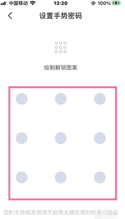 云闪付怎么设置手势密码 云闪付设置手势密码步骤介绍