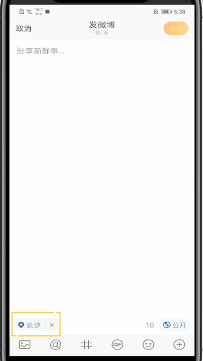 微博关闭地址的方法教程