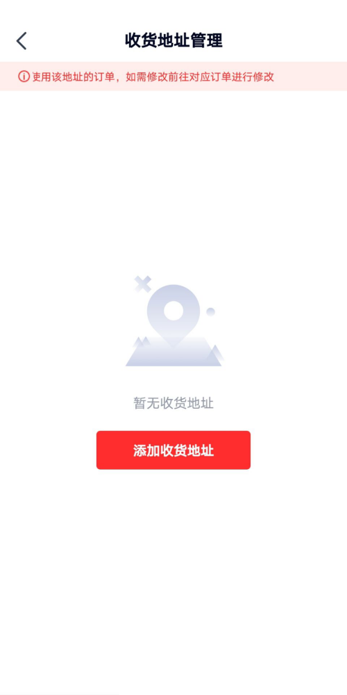 高途课堂怎么新增收货地址?高途课堂新增收货地址教程