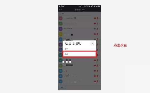 Umeet网络会议怎么修改备注?Umeet网络会议修改备注教程