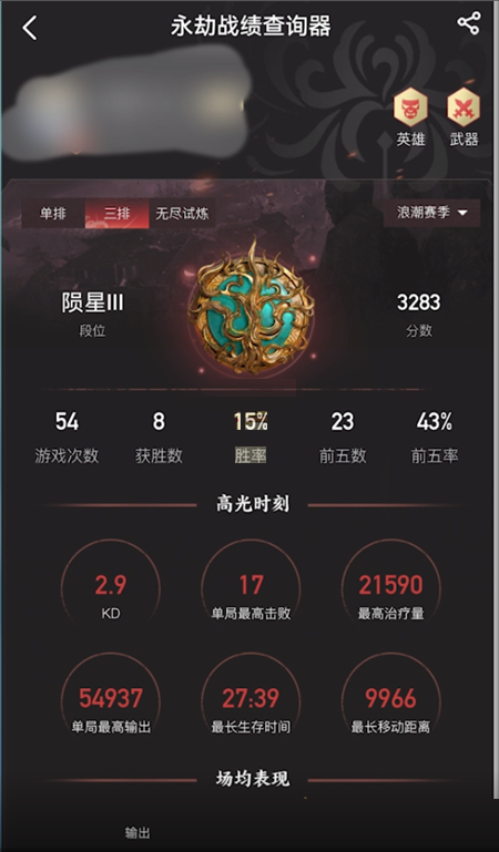 网易大神怎么看别人战绩?网易大神别人战绩查看方法