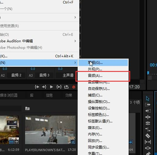Premiere录音出现回声的详细处理操作步骤