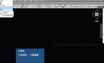 AutoCAD2019进行制作三维图的操作方法