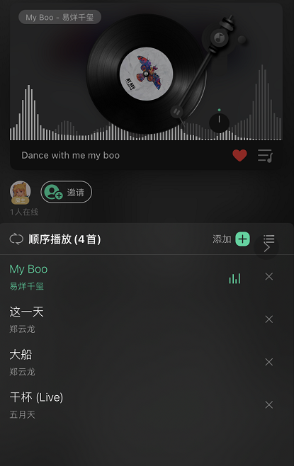 QQ音乐一起听怎么添加歌单 QQ音乐一起听新增歌曲步骤一览