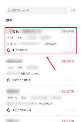 智联招聘怎么拉黑公司？智联招聘拉黑公司的步骤教程
