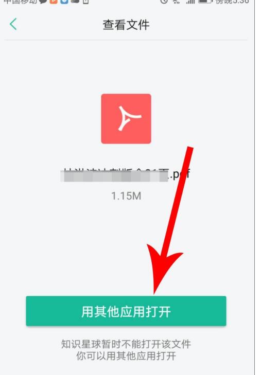 知识星球中下载文件的方法教程