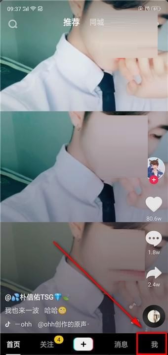 抖音怎么注销账号?抖音注销账号的步骤介绍