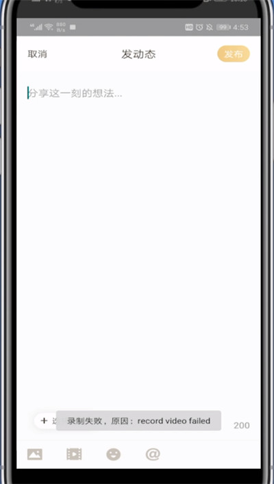 王者营地发视频的方法步骤