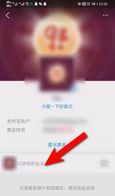 支付宝头像怎么隐藏?支付宝隐藏头像的方法教程