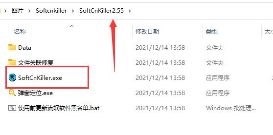 softcnkiller怎么下载安装?softcnkiller下载安装教程