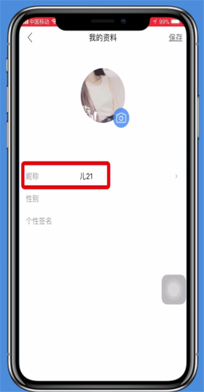 手机百度贴吧id改名字的操作方法